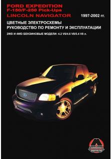 Expedition-LINCOLN-Navigator с 1997 года по 2002
