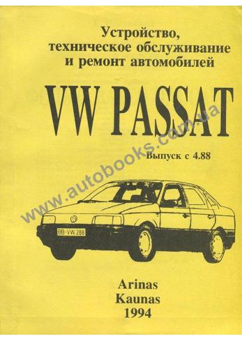 VW Passat с 1988 года