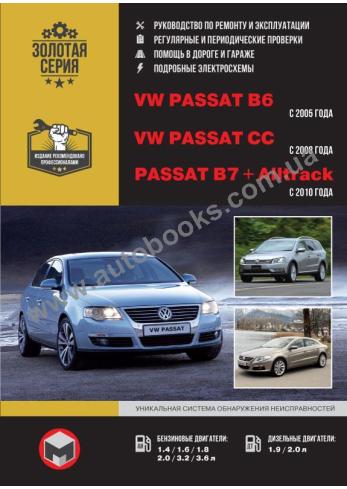 Passat с 2005 года