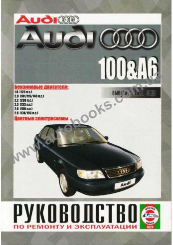 100-A6 с 1991 года