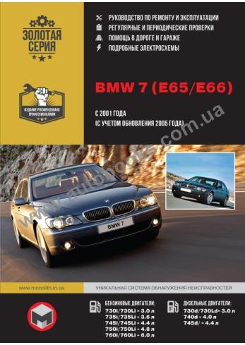 Series 7 с 2001 года по 2005