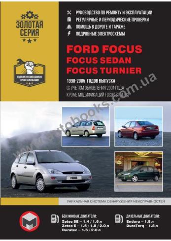 Ford Focus, Sedan, Turnier с 1998 по 2005 год
