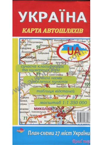 Україна. Карта автошляхів