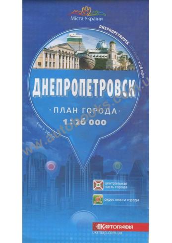 Днепропетровск. План города