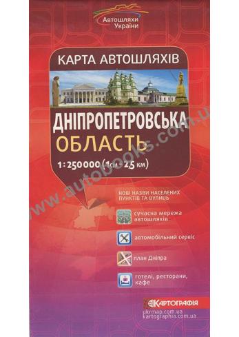 Дніпропетовська область. Карта автошляхів