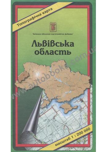 Львівська область. Топографічна карта