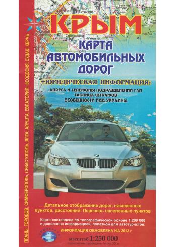 Крым. Карта автомобильных дорог