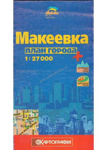 Макеевка. План города