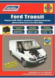 Руководство по ремонту и эксплуатации Ford Transit с 2000 по 2006 год