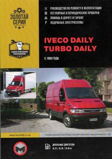 Руководство по ремонту и эксплуатации грузовых автомобилей Iveco Daily, Iveco Turbo Daily с 1999 года