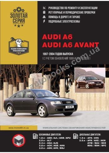 Audi A6 / A6 Avant 1997-2004