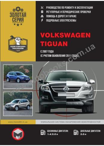 Tiguan с 2007 года