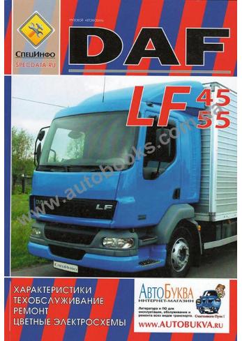 Daf_lf_45_lf_55