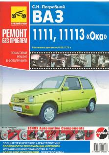 Предложения о продаже легковых авто ВАЗ в Сумской области