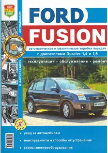 Ford Fusion с 2002 года (+ рестайлинг 2005 года)