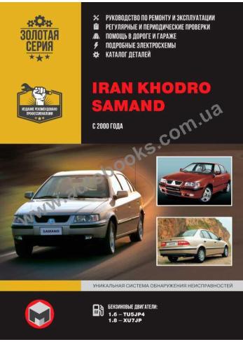 Samand с 2000 года