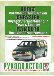 PLYMOUTH VOYAGER