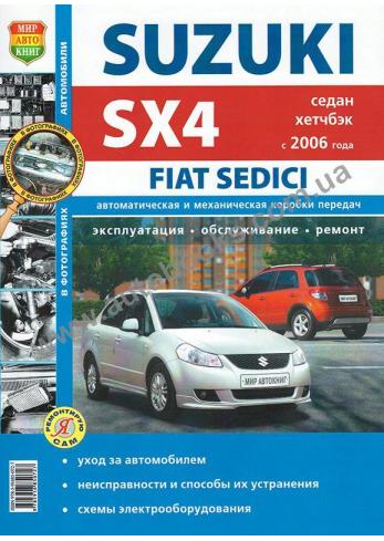 Suzuki SX4, Fiat Sedici с 2006 года (+ рестайлинг 2010 года)