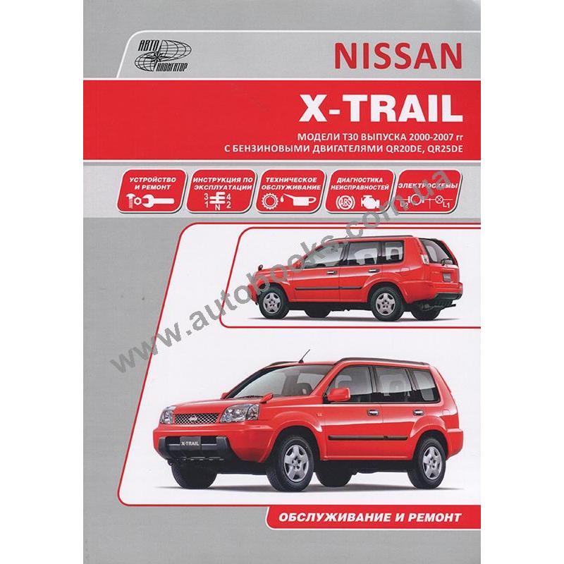 Nissan X-Trail ...