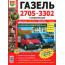 Газель 