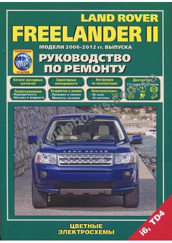 Land Rover Freelander 2 с 2006 по 2012 год с каталогом деталей