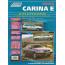 Carina с 1992 года по 1998