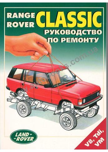 Range Rover Classic