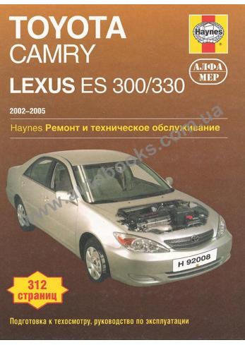 Toyota Camry / Lexus ES 300/330 с 2002 по 2005 год