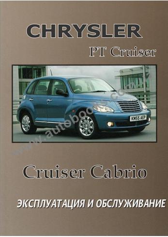 Chrysler PT Cruiser & Cruiser Cabrio