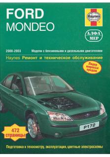 Ford Mondeo с 2000 по 2003 год