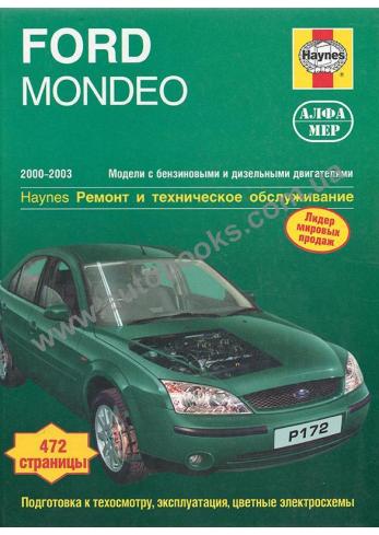Ford Mondeo с 2000 по 2003 год