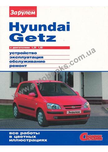 Замена ремня генератора Hyundai Getz
