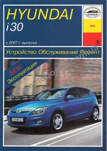 Hyundai i30 с 2007 года