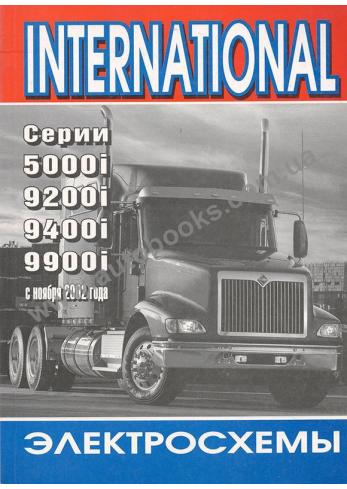 Электросхемы INTERNATIONAL Серии 5000i, 9200i, 9400i, 9900i с 2002 года