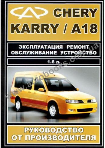 Karry (A18) с 2006 года