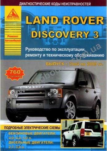 Discovery с 2004 года по 2009