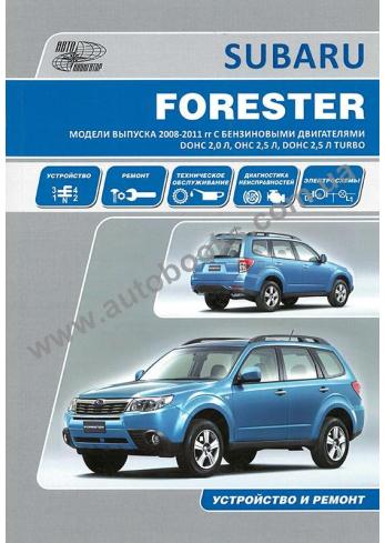 Forester с 2008 года