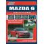 Mazda 6 с 2002 по 2007 год