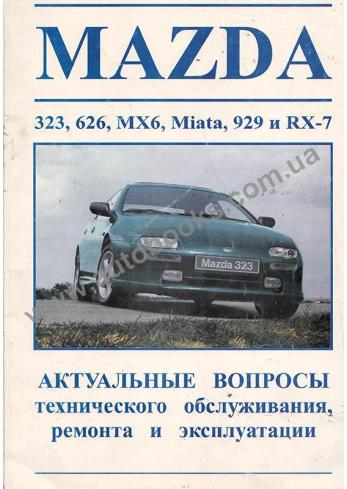 Mazda 323, 626, MX6, Miata, 929, RX-7
