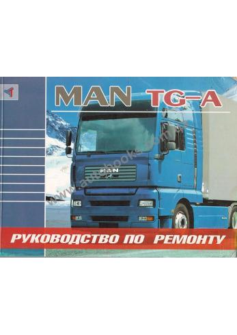 Руководство по ремонту MAN TG-A
