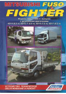 Mitsubishi Fuso, Fighter с 1990 по 1999 год