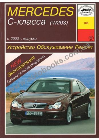 Mercedes C-класса (W203) с 2000 года