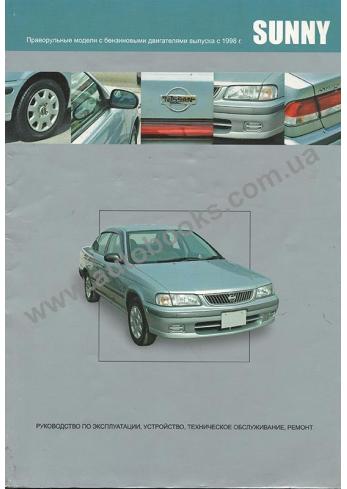 Nissan Sunny с 1998 года