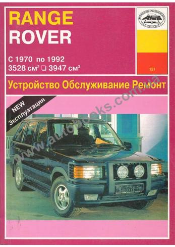 Range Rover с 1970 по 1992