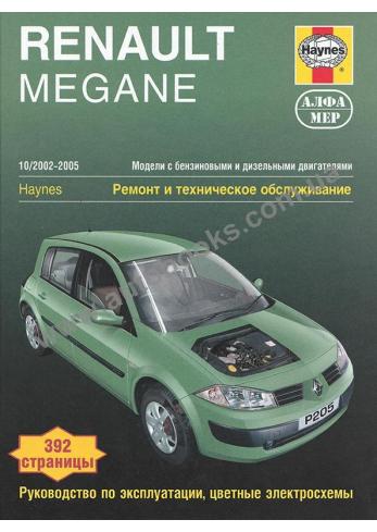 Renault Megane с 2002 по 2005 года.