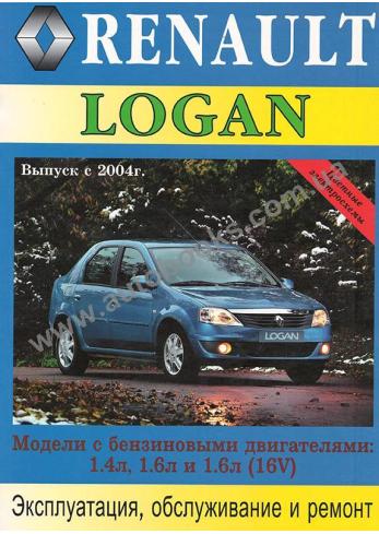 Renault Logan с 2004 года